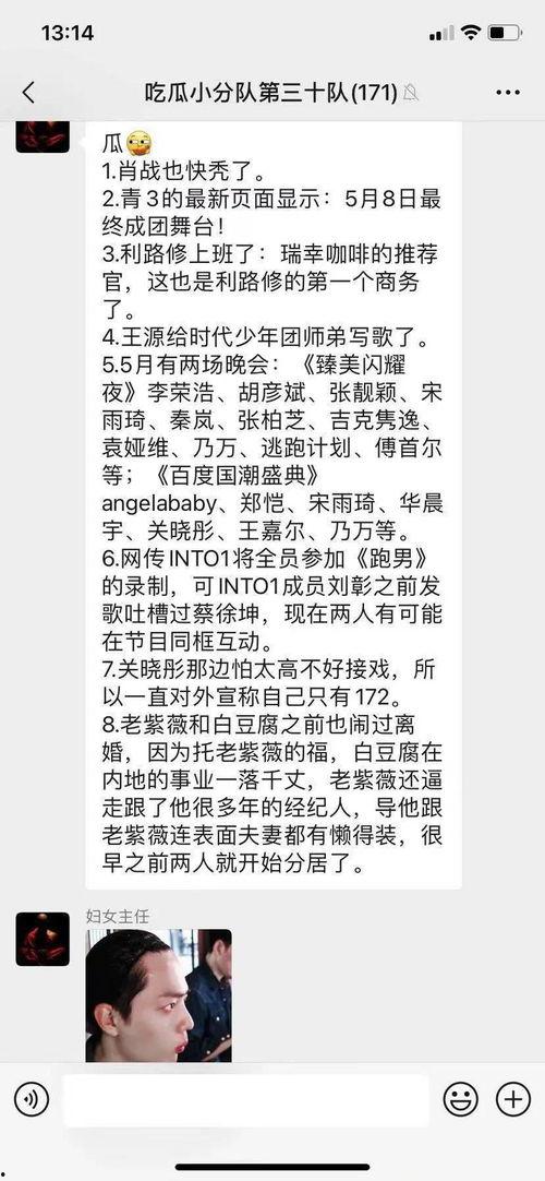 暗号剑圣吃瓜,吃瓜背后的江湖风云