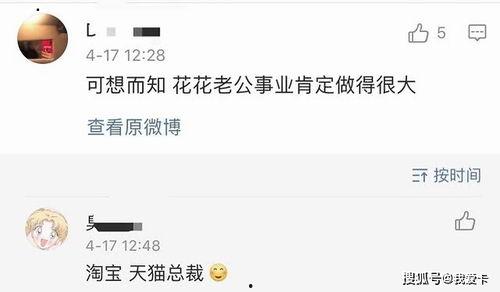 yzz微博吃瓜,真相与幕后