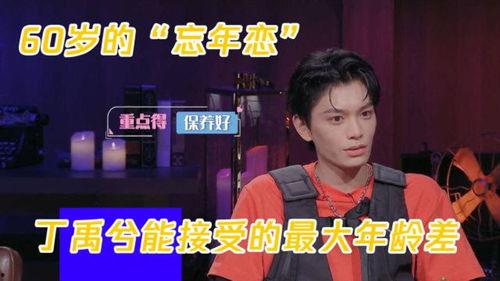 吃丁禹兮的瓜,瓜田里的青春故事