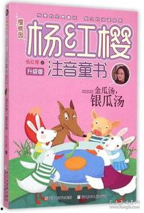 吃瓜童书,揭秘儿童趣味阅读的甜蜜奥秘