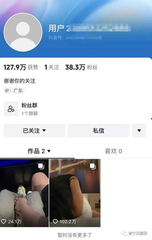 潮汕近期吃瓜事件