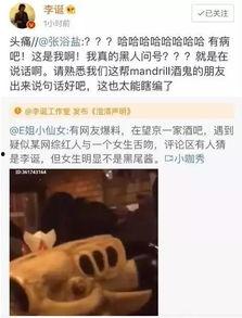 吃瓜出轨黄岛,吃瓜群众揭秘出轨事件背后的真相