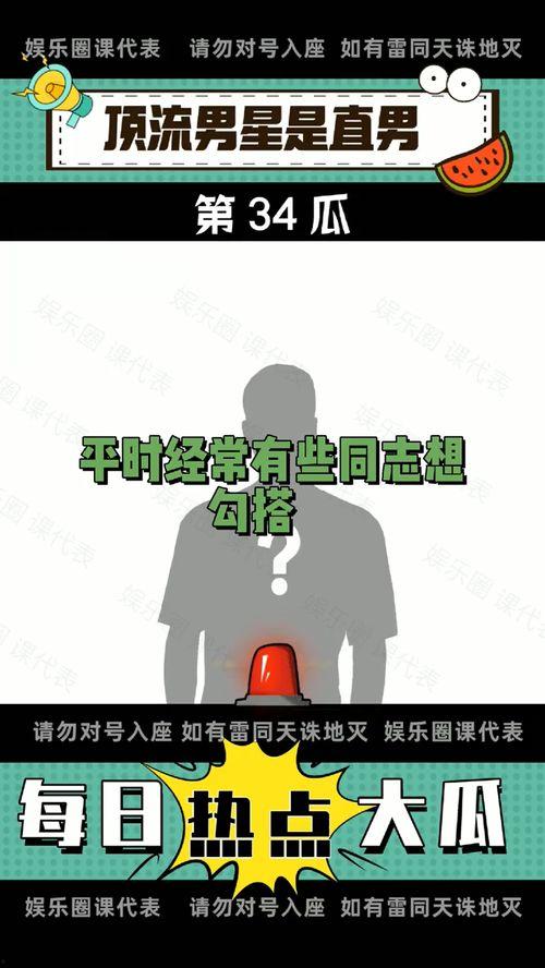 课代表在线吃瓜